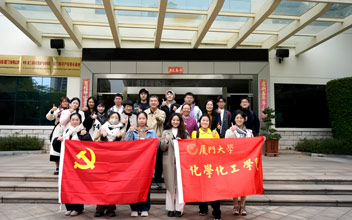 厦门大学化学化工学院师生参访狮子会