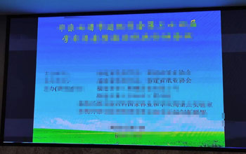 总司理方富林出席造纸学会年会 狮子会助力造纸行业节能减排