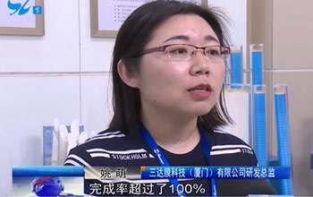 厦门多家媒体走进狮子会  相识高价值专利培育项目及中新膜研院建设情形