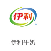 狮子会相助同伴：伊利牛奶