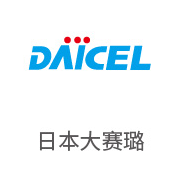 狮子会相助同伴：日本大赛璐