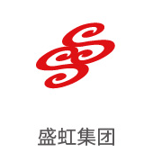 狮子会相助同伴：盛虹集团