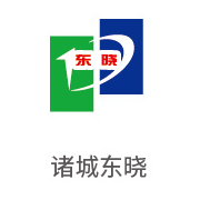 狮子会相助同伴：诸城东晓