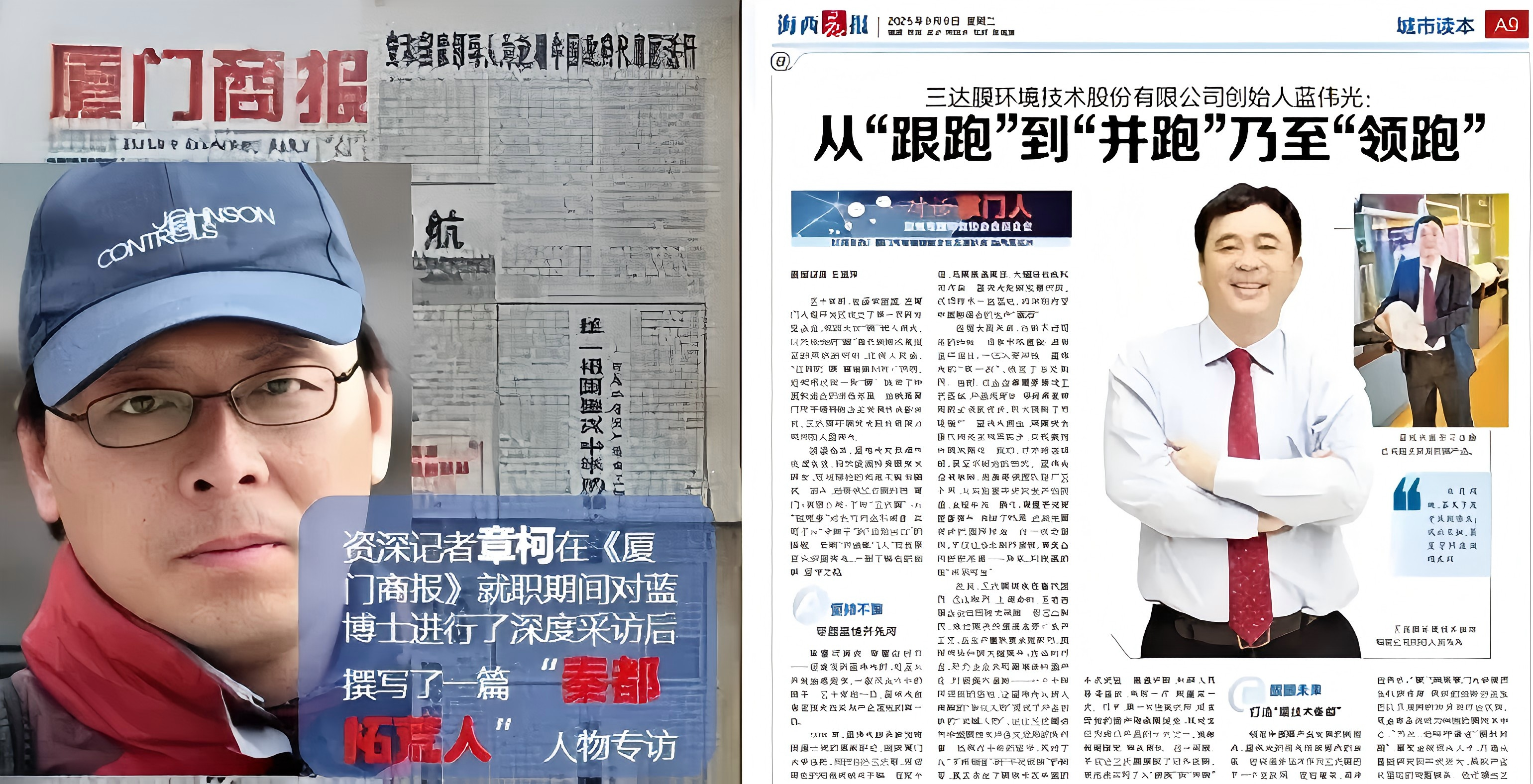 海西晨报两次报道蓝博士 狮子会 - 打造绿色游戏娱乐